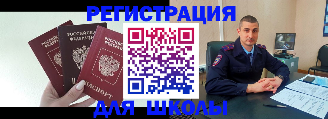 где прописаться в Нефтекумске