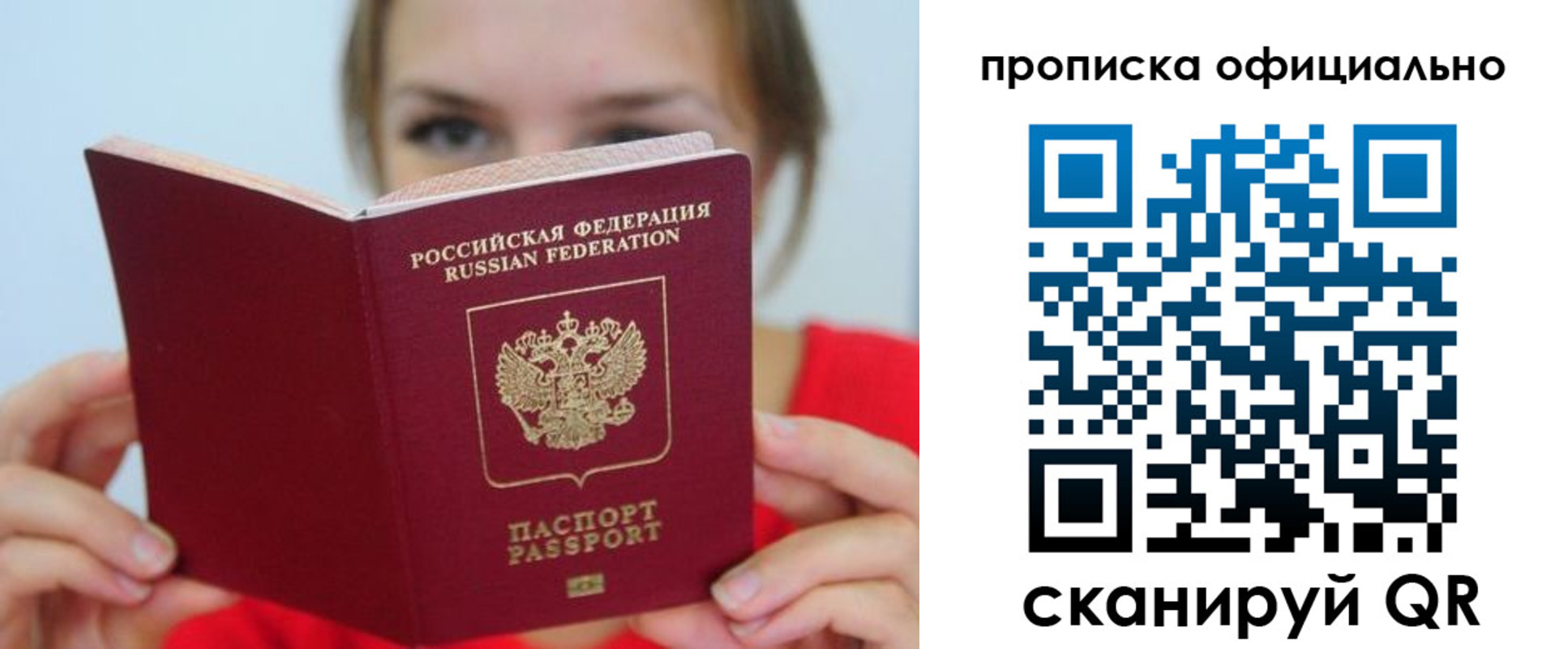 прописка в квартире в Нефтекумске