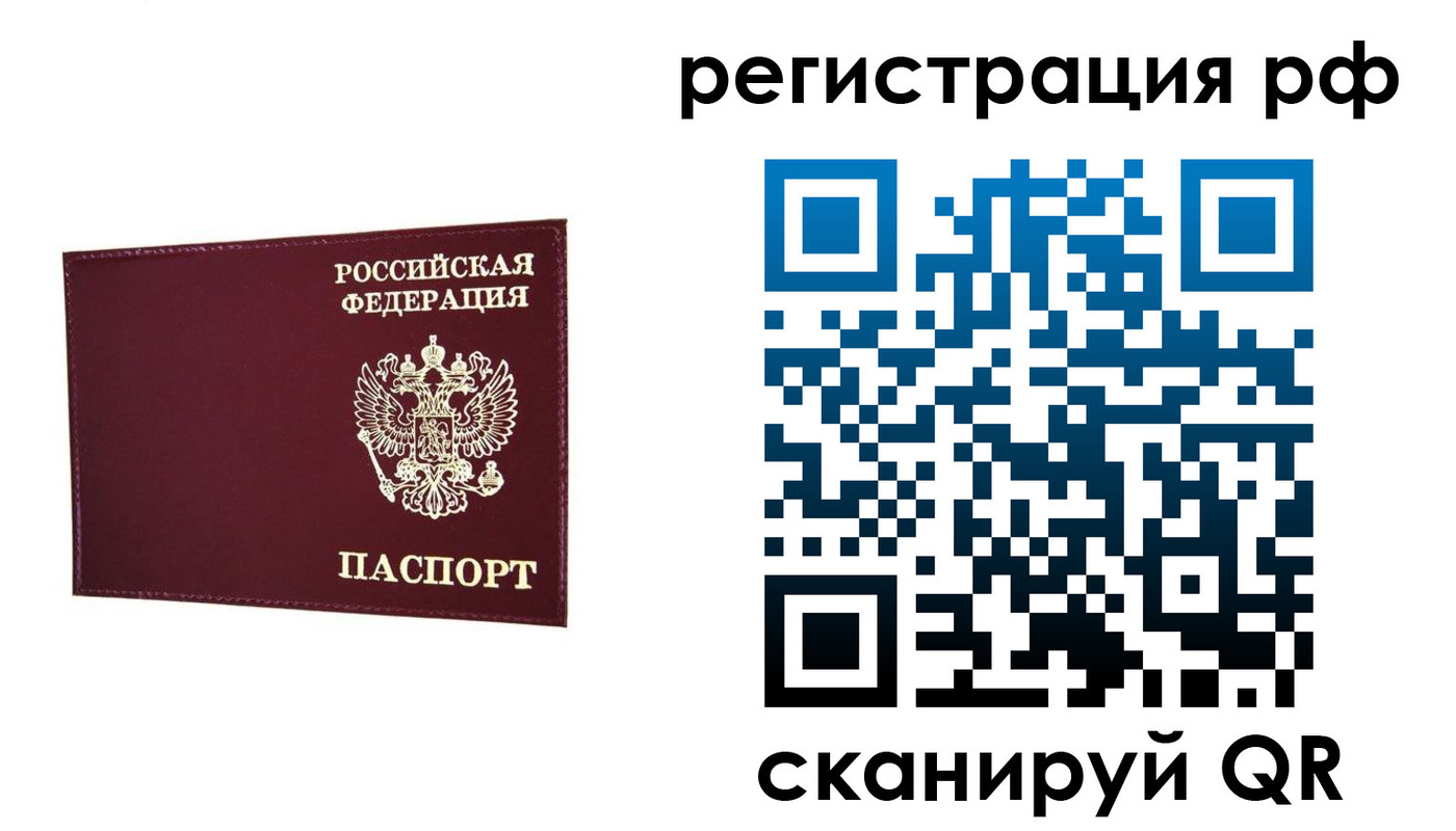временная регистрация законно в Нефтекумске