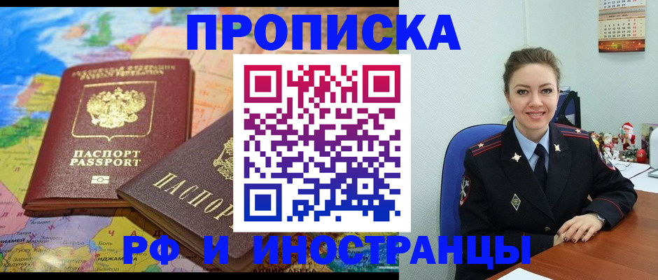 миграционный учет в Нефтекумске