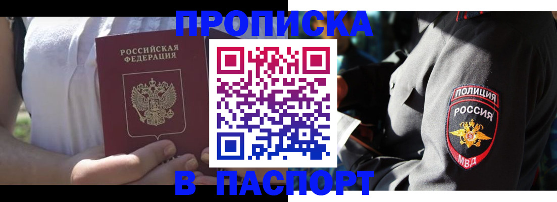 временная регистрация госуслуги в Нефтекумске