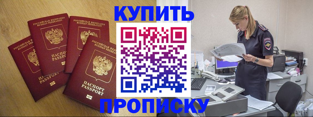 прописка иностранных граждан в Нефтекумске